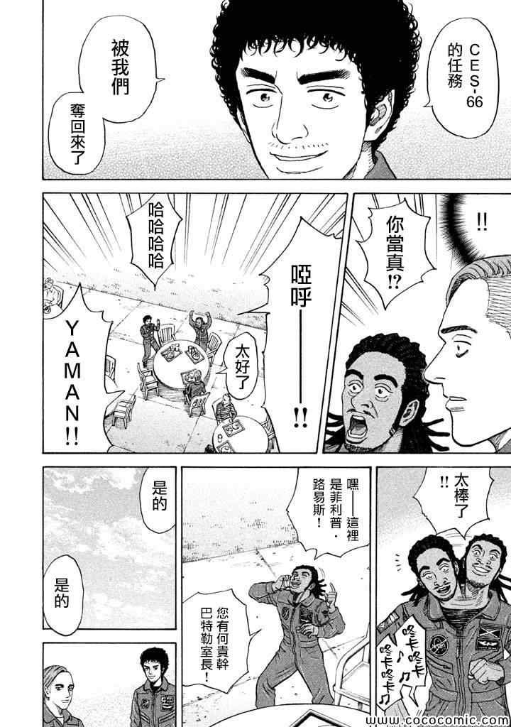 第210话