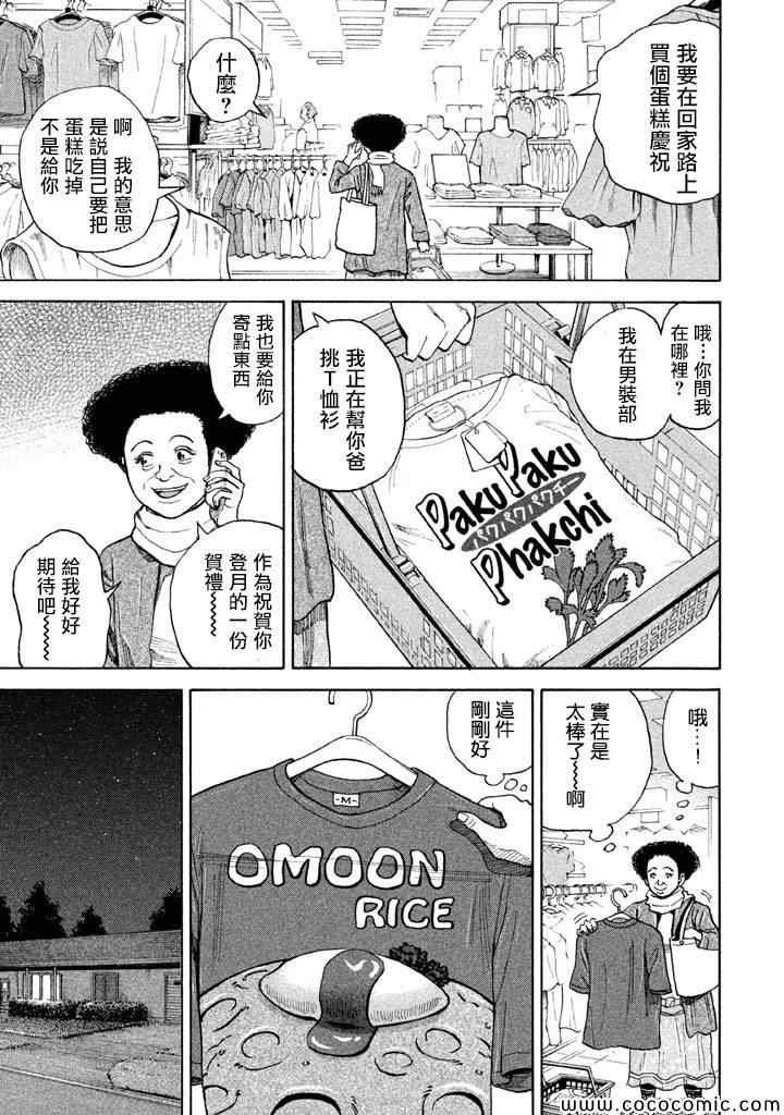 第210话