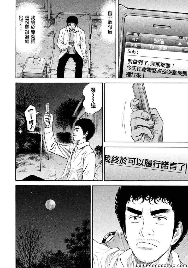 第210话