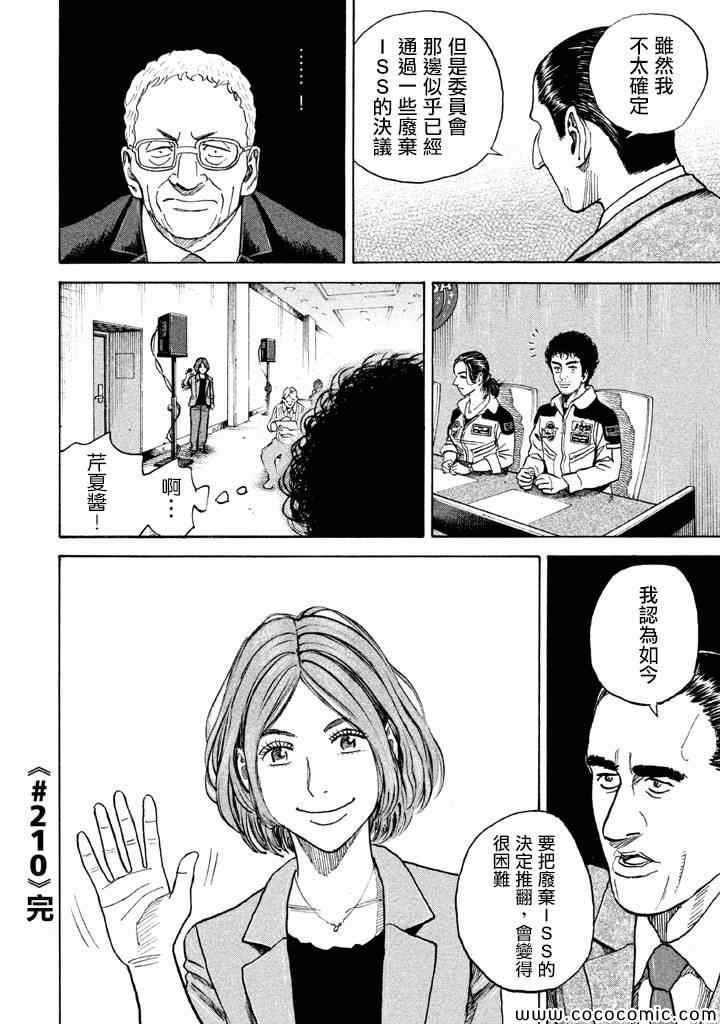 第210话
