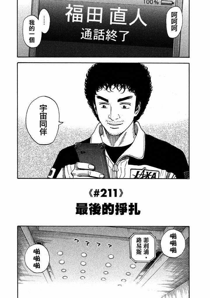 第211话
