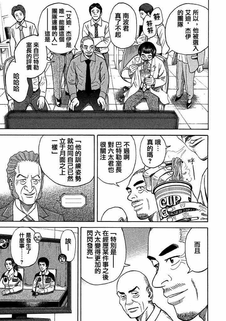 第211话