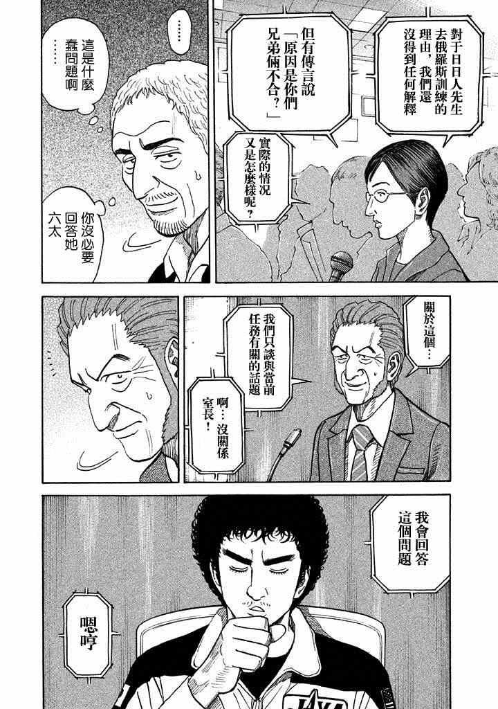 第211话