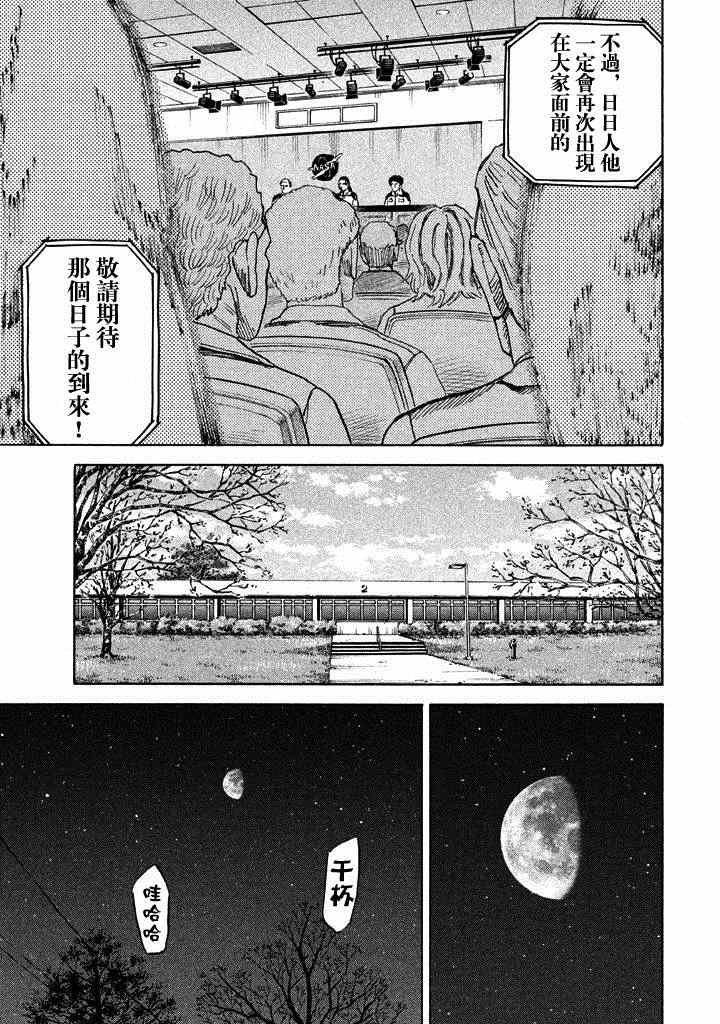 第211话