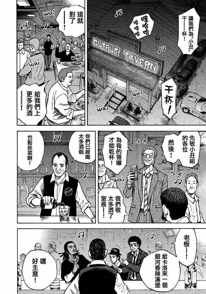 第211话