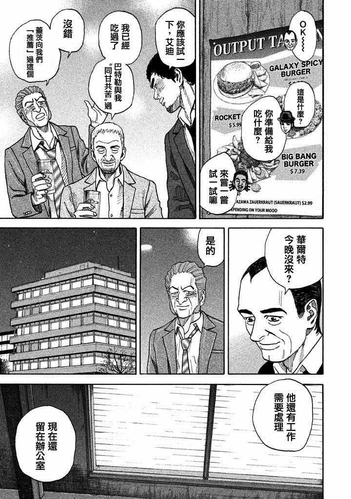 第211话