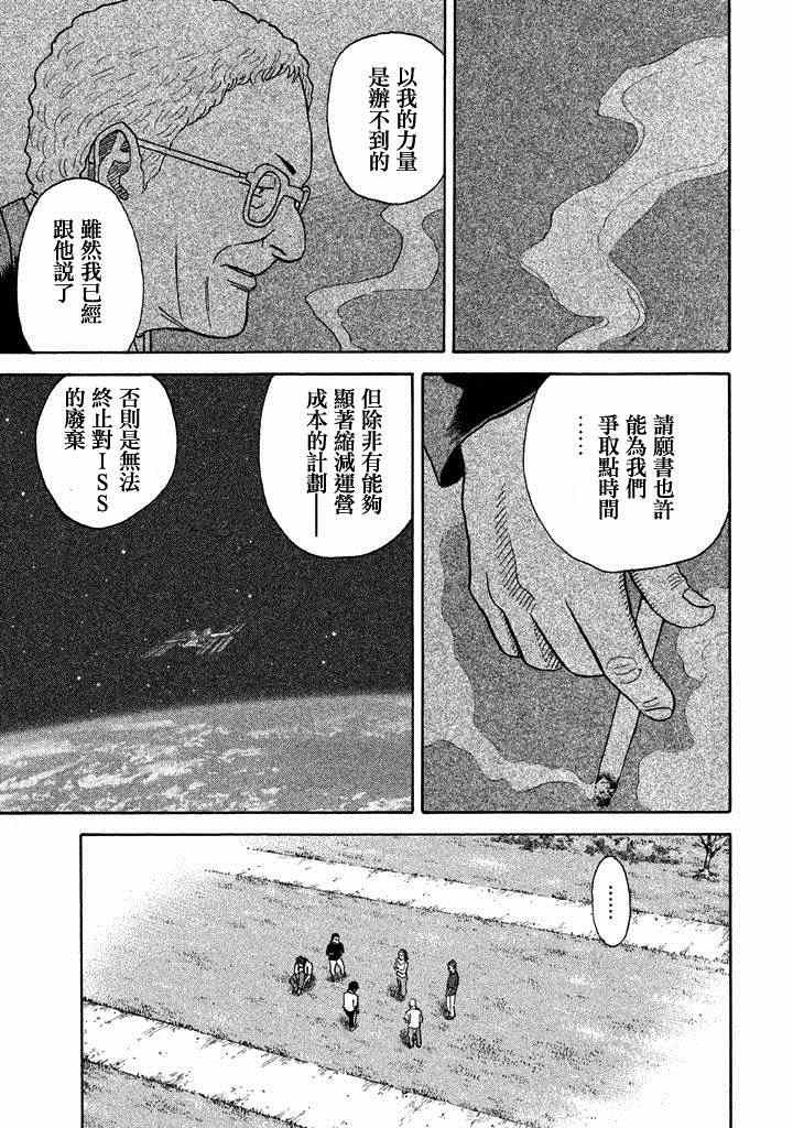 第211话