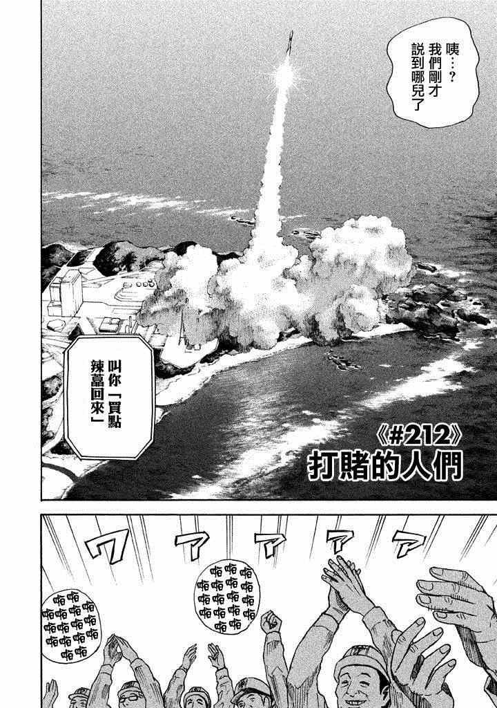 第212话