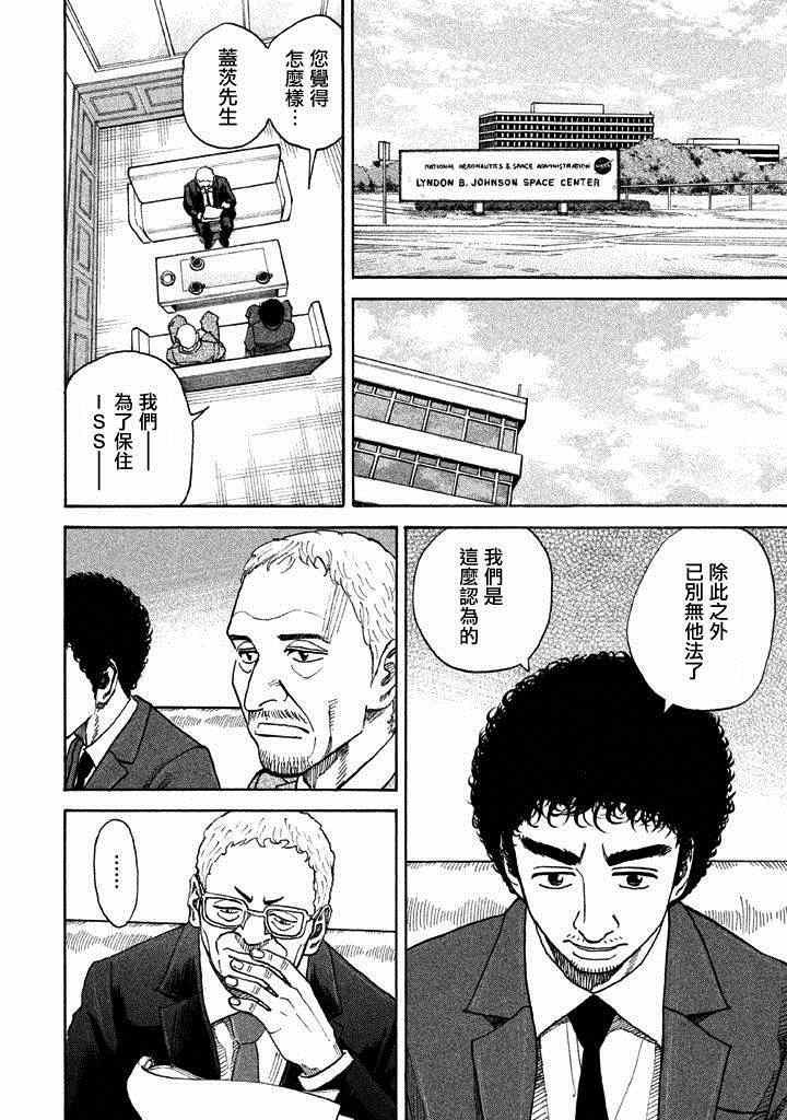 第212话
