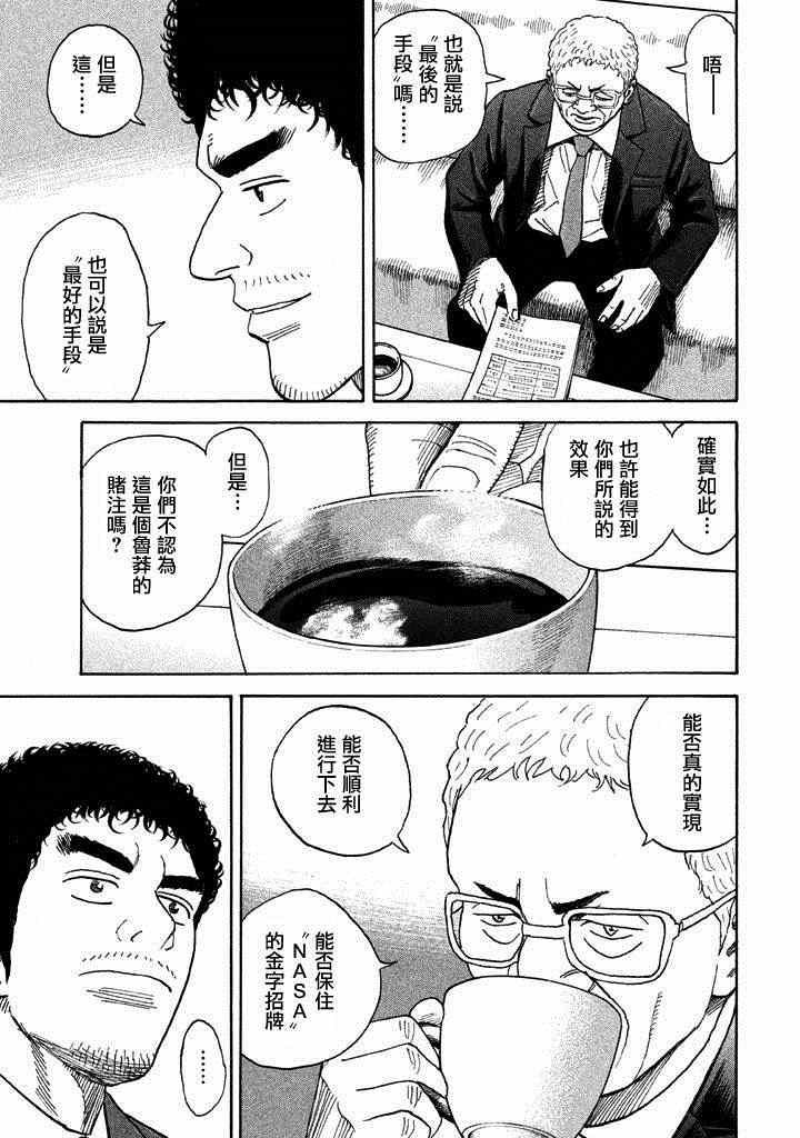 第212话