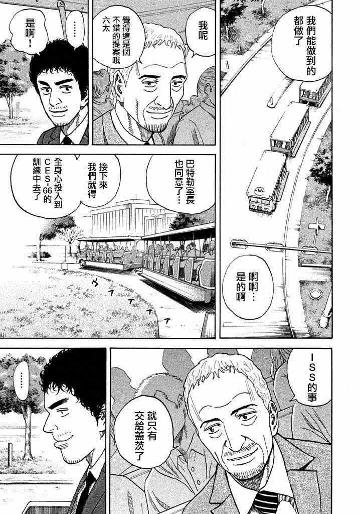 第212话