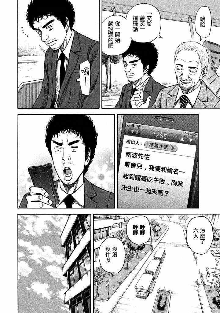 第212话