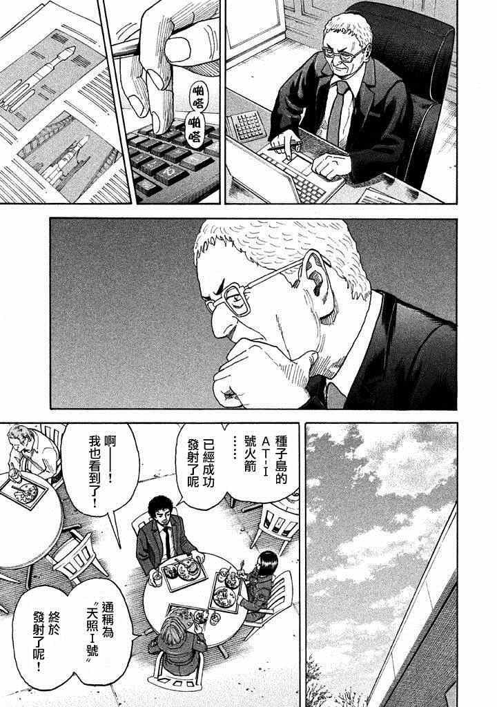 第212话