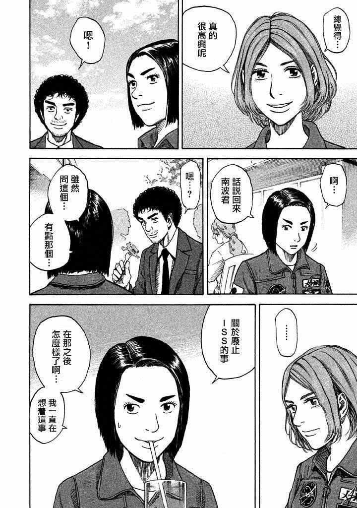 第212话