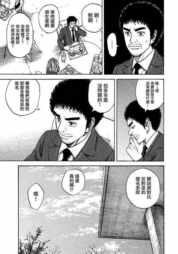 第212话