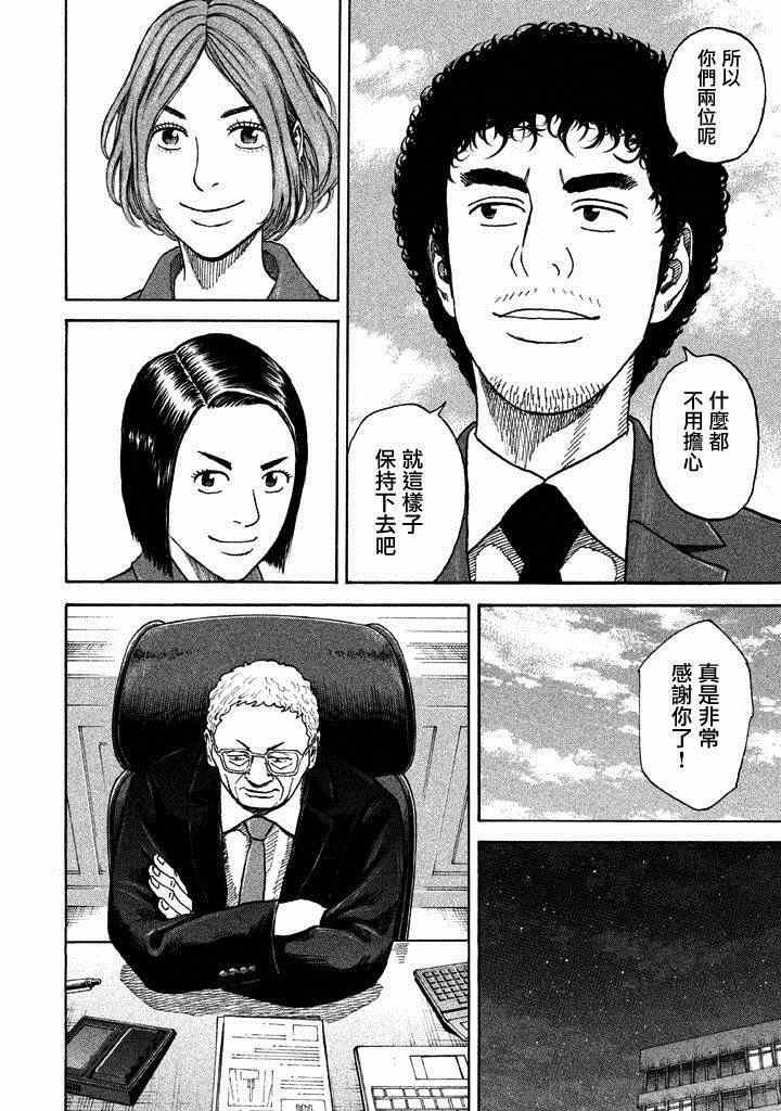 第212话
