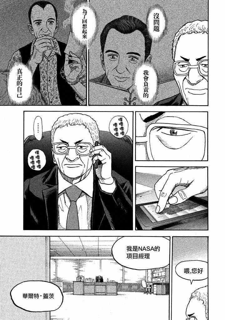 第212话