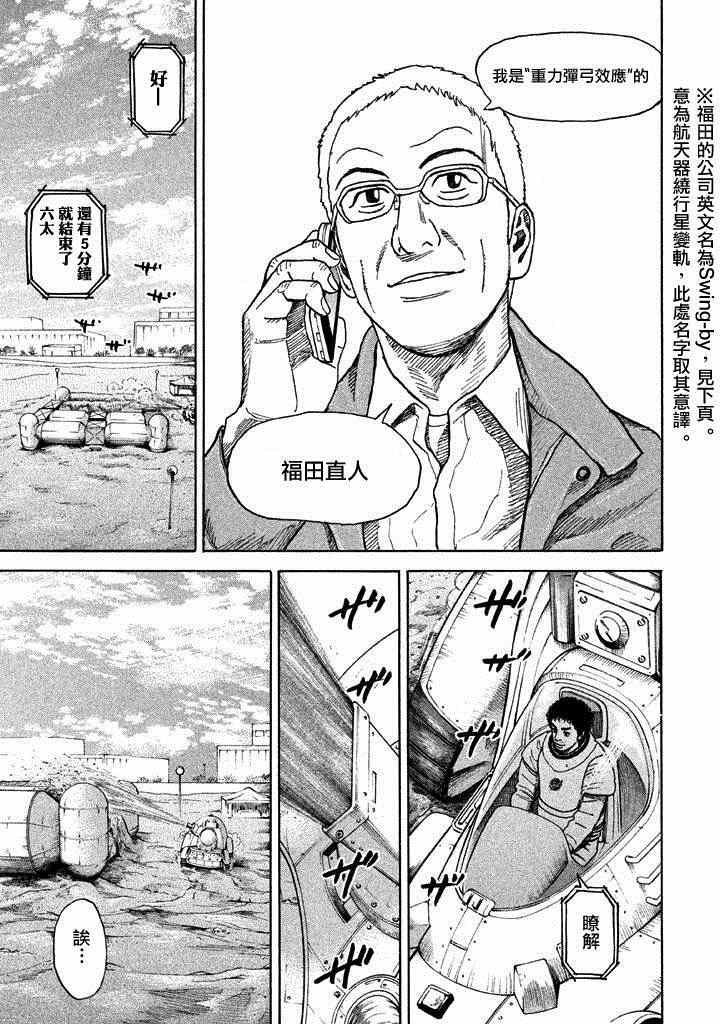 第212话