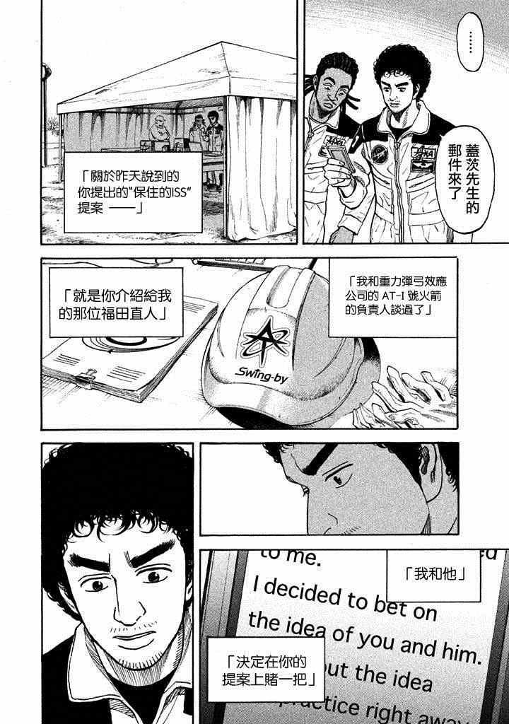 第212话