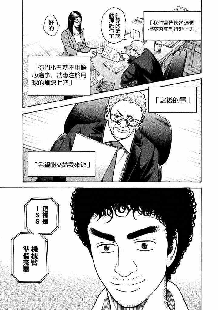 第212话