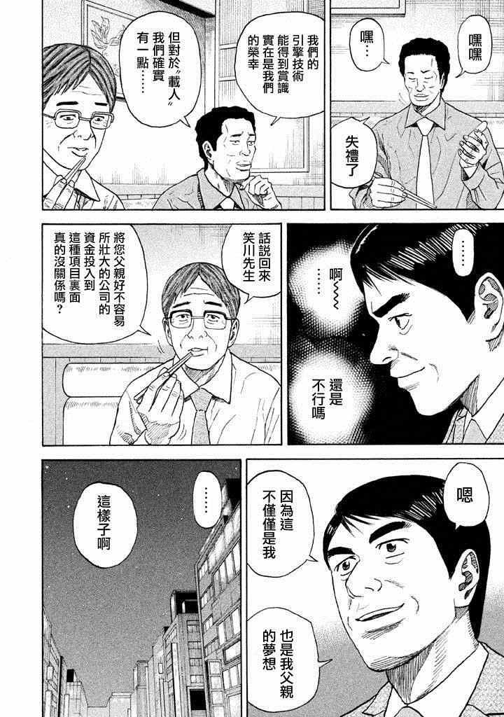 第213话