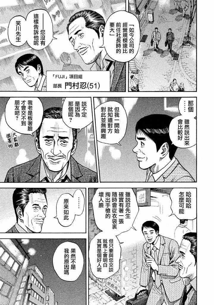 第213话