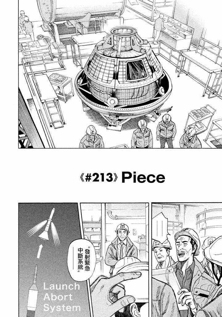 第213话