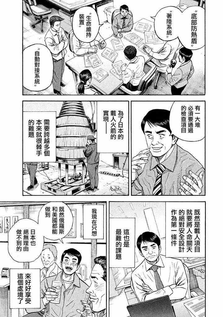 第213话