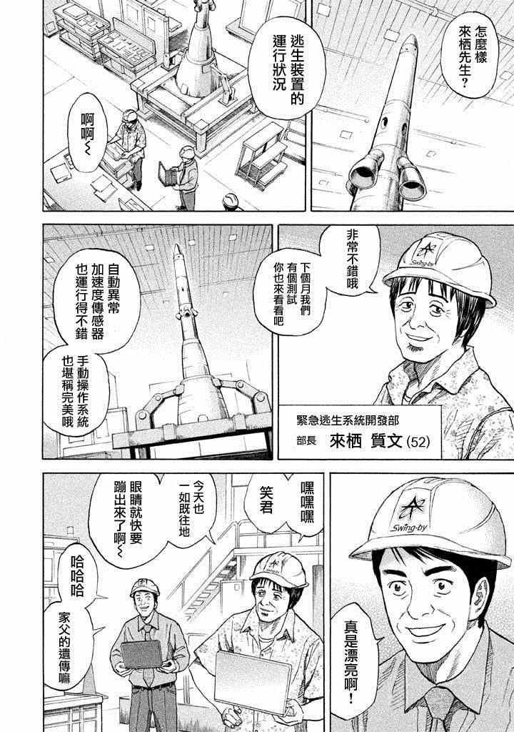 第213话
