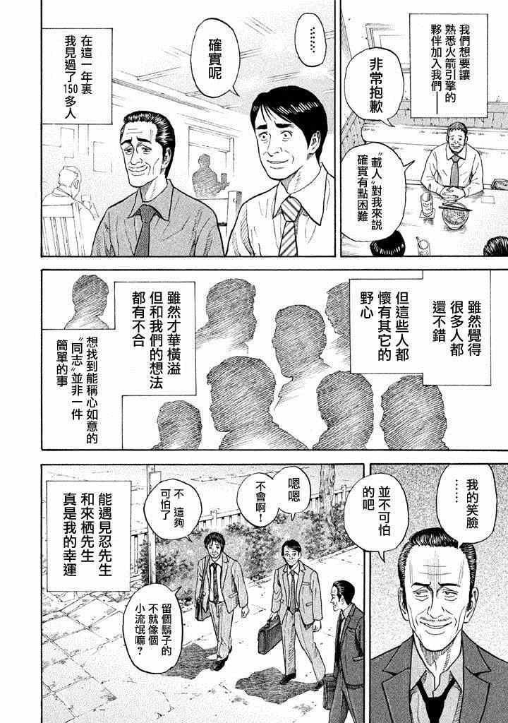 第213话