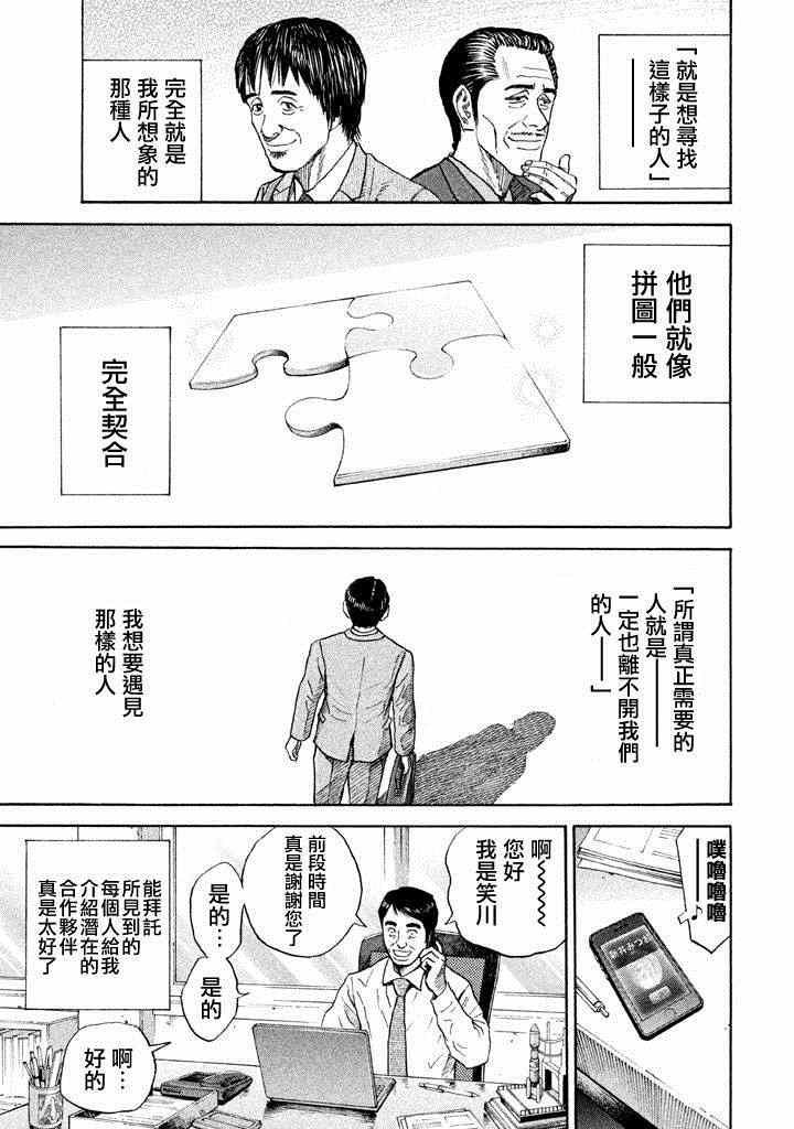 第213话
