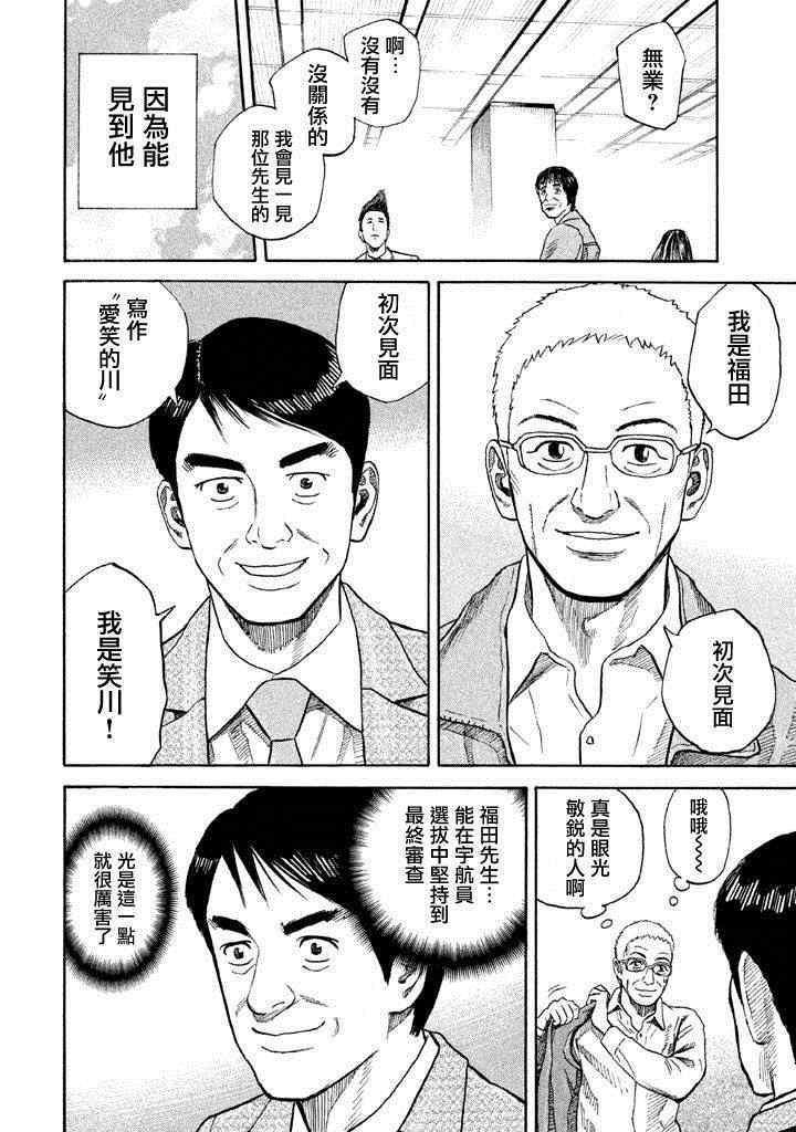 第213话
