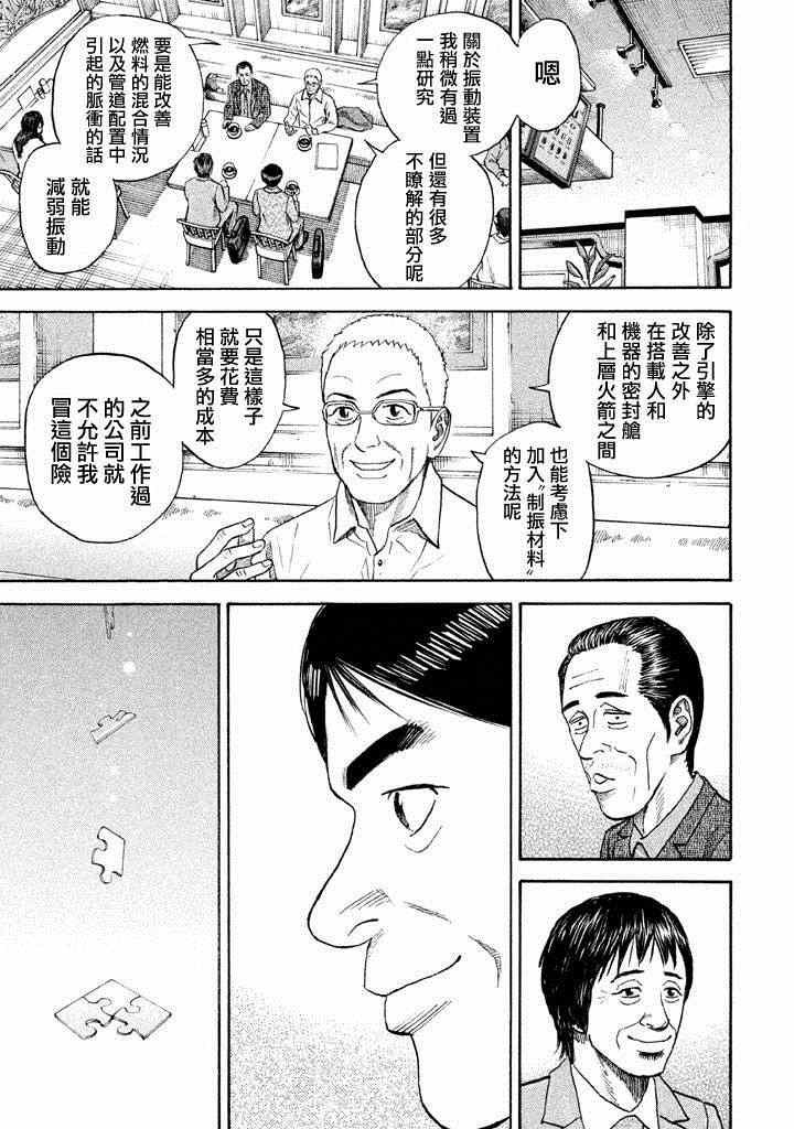 第213话