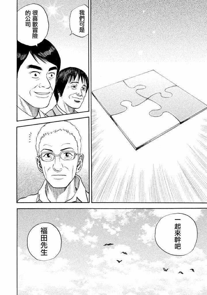 第213话