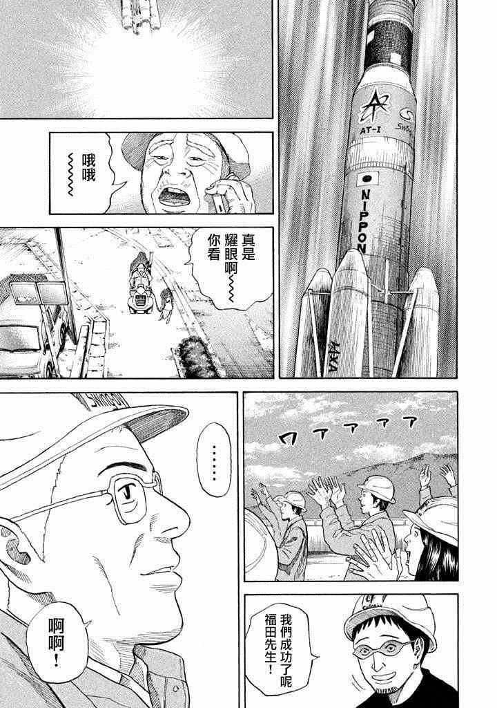 第213话