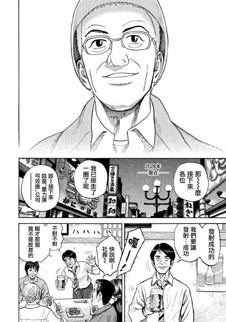 第213话