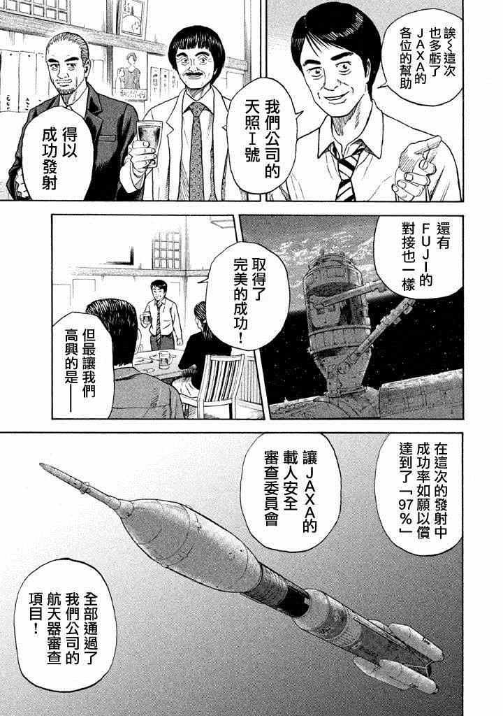 第213话
