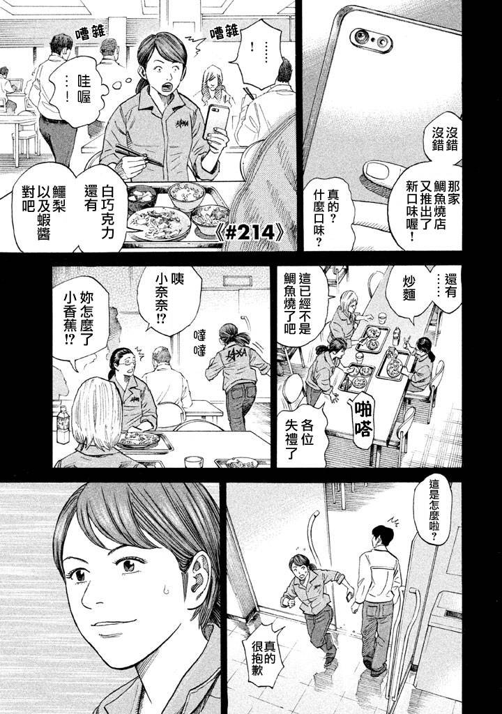 第214话