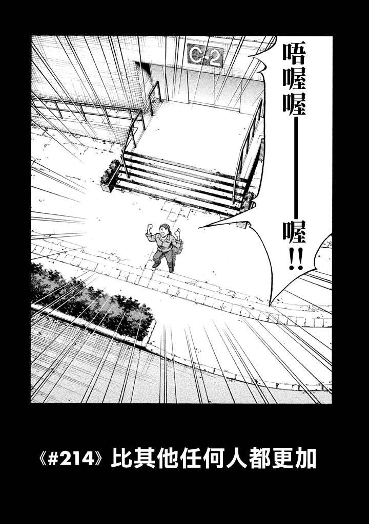 第214话