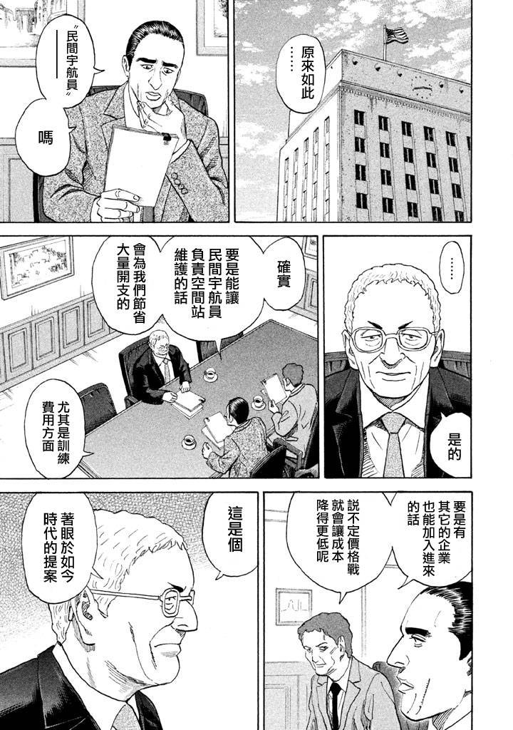 第214话