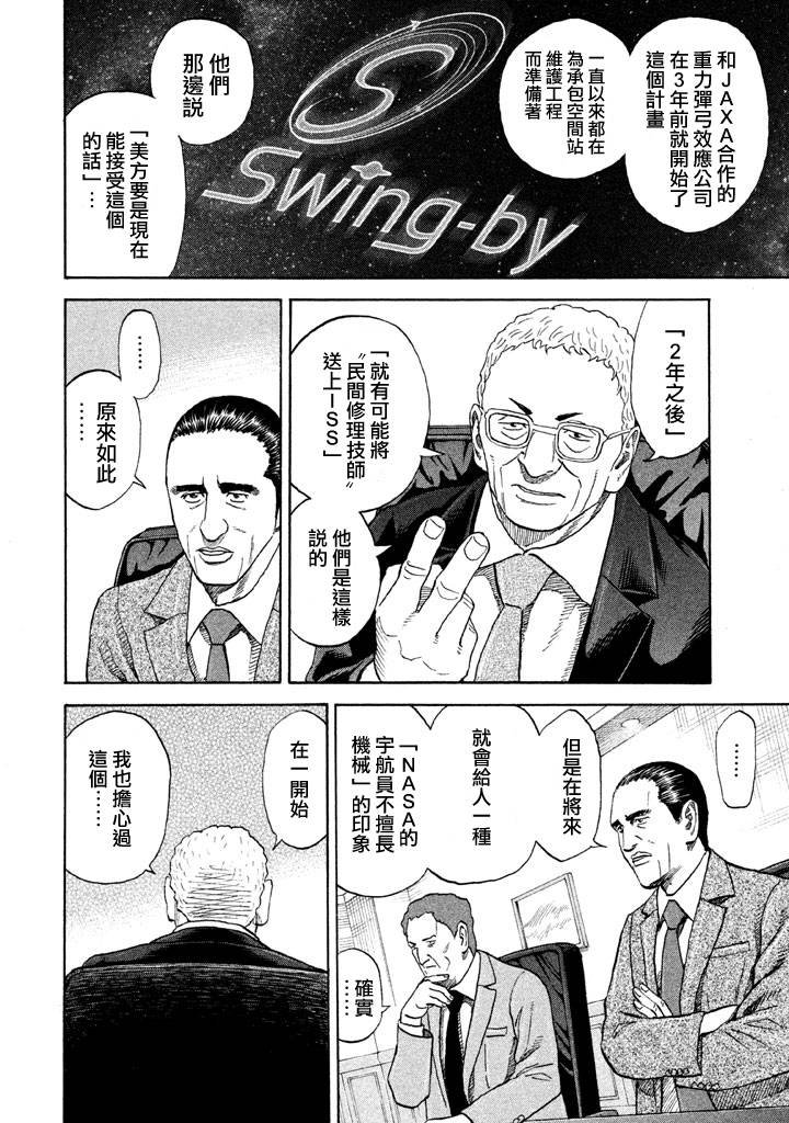 第214话