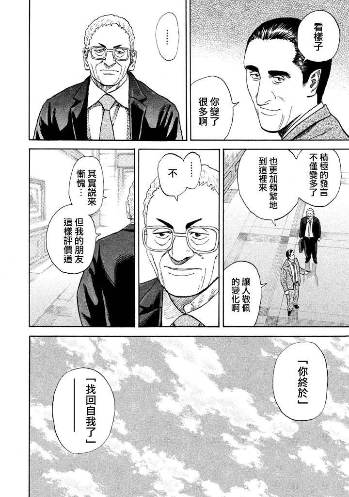 第214话