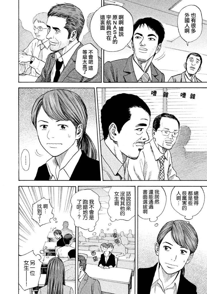 第214话