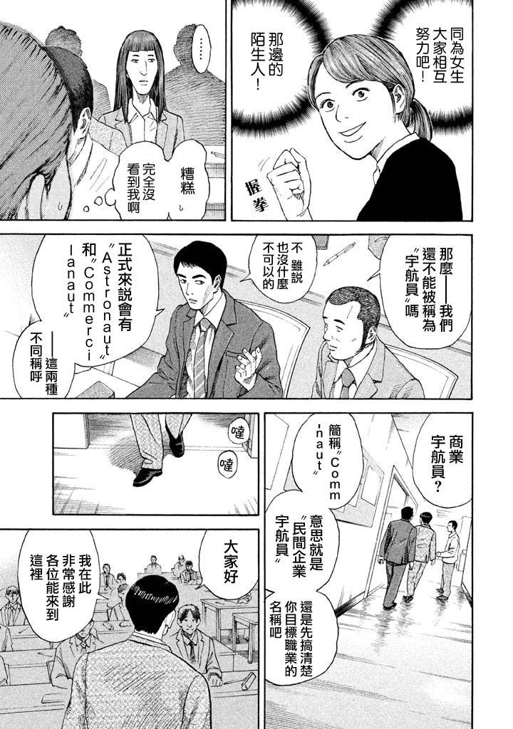 第214话
