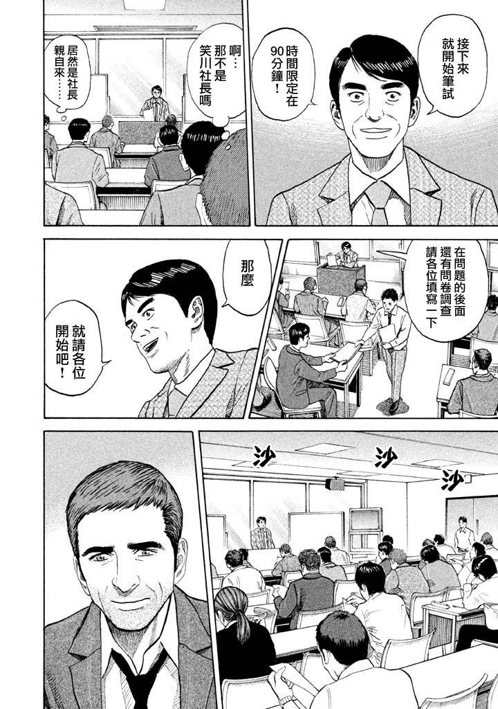 第214话