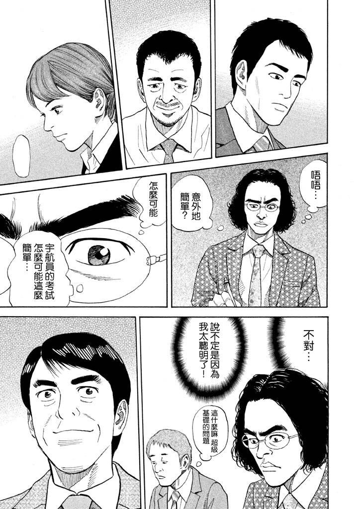 第214话