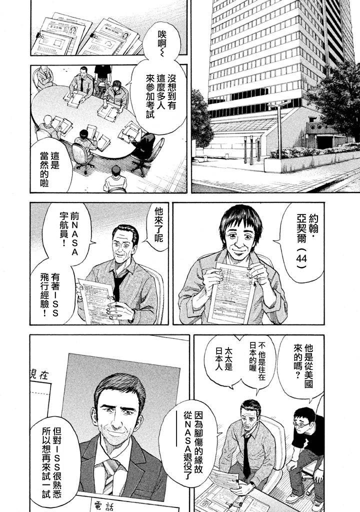 第214话