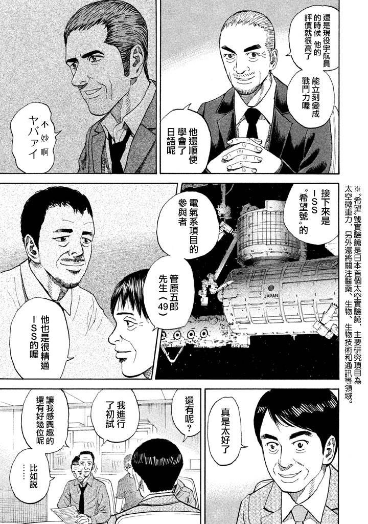 第214话
