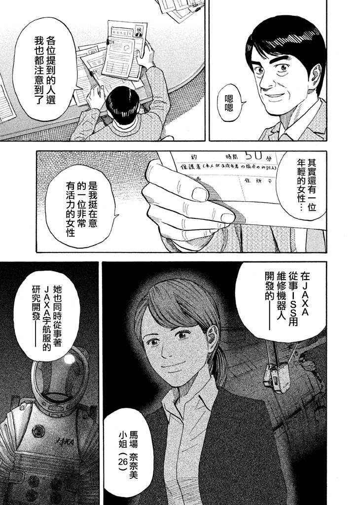 第214话