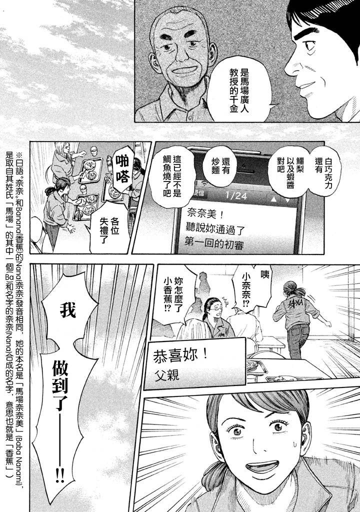 第214话